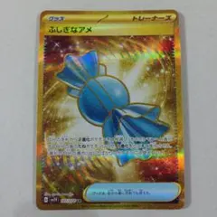 ふしぎなアメ UR SV1V バイオレットex 107/078