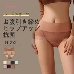 Veimia レースショーツ Lのサムネイル