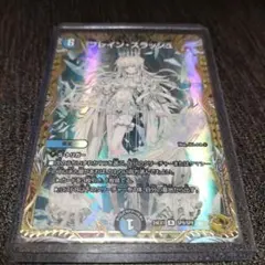 2026年最新】ブレインスラッシュ 金トレジャーの人気アイテム - メルカリ