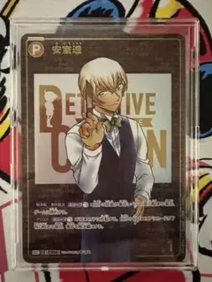 名探偵コナン 安室透 パートナーカード P SEC レンガ