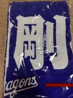 ドラゴンズ　尾田剛樹　タオル
