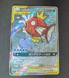 コイキング＆ホエルオーGX SA SM9 タッグボルト 099/095のサムネイル