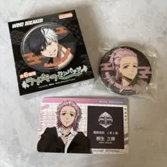 WINDBREAKER 桐生三輝 ウィンブレ 新品未使用品 缶バッジ アニメ