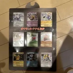 こ*り様 ポケモンカードゲームDP 映画公開記念 プレミアムカードコレクション2