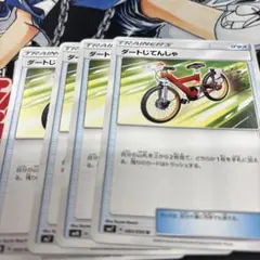ダートじてんしゃ4枚のサムネイル