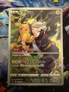 2026年最新】ピカチュウchr psa10の人気アイテム - メルカリ