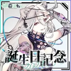 2026年最新】獅白ぼたんの人気アイテム - メルカリ