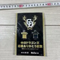 2026年最新】中日ドラゴンズ ピンバッチの人気アイテム - メルカリ