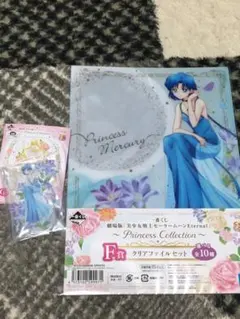 セーラームーン一番くじ　マーキュリーセット