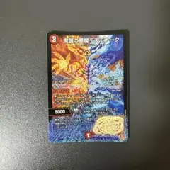 デスモナーク シークレット 4枚 2025年最新】デスモナークの人気アイテム - メルカリ