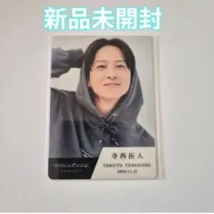 2026年最新】寺西拓人 タイプロの人気アイテム - メルカリ