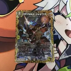 2026年最新】climaxジャオウガ 金の人気アイテム - メルカリ
