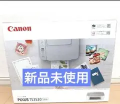 プリンター 本体 TS3530 CANON 複合機 コピー機 ホワイト新品未使用