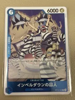 インペルダウンの囚人 決戦の刻 - メルカリ