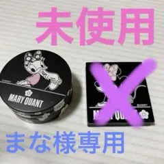 【未使用】マリークヮント　ディズニー　ディジーハンドクリーム　ミニーアイシャドウ