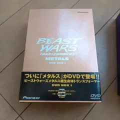 2026年最新】ビーストウォーズメタルス 超生命体トランスフォーマー