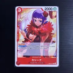 2026年最新】カリーナ ワンピースカードの人気アイテム - メルカリ