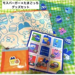 モスバーガー たまごっち グッズセット
