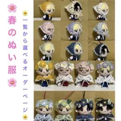 2026年最新】ぬい服 オーダーの人気アイテム - メルカリ