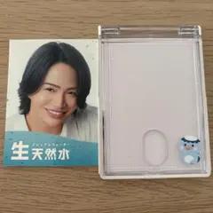菊池風磨(timelesz)アンバサダー『生天然水』のカードシール付きミラー