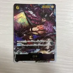ワンピースカード ロキ OP17-119 4枚セット - メルカリ