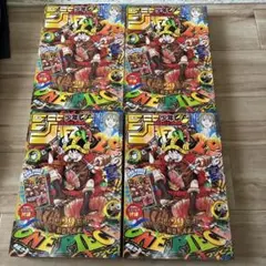 週刊少年ジャンプ 33号 4冊セット ワンピースカード付録 - メルカリ