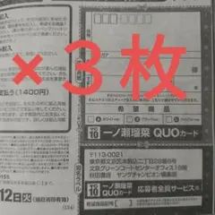 ヤングチャンピオン 2026年 No.10 一ノ瀬瑠菜 チェキ応募券 3枚 - メルカリ