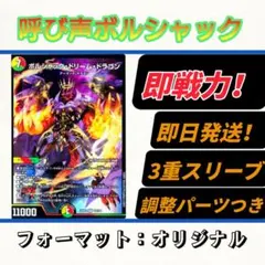 2026年最新】呼び声ボルシャックの人気アイテム - メルカリ
