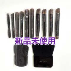 【新品未使用】コスメデコルテ メイクブラシ12本セット