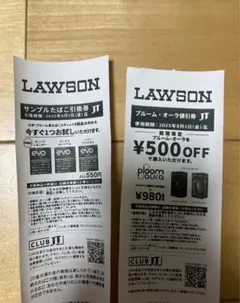 ローソン サンプルたばこ引換券 プルーム・オーラ 値引券　たばこ引換券