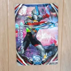 ウルトラマン フュージョンファイト！カード　ウルトラマンオーブ オーブトリニティ