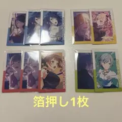 プロセカ エピカ レオニード ワールドリンク まとめ売り 星乃一歌 箔押し