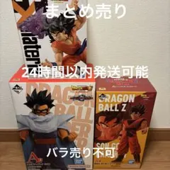 ドラゴンボールフィギュア　まとめ売り　一番くじ