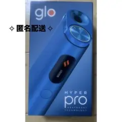 ✧ 即日 匿名配送 ✧ glo hyper pro ラピスブルー 新品 未登録