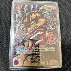 美品】ワンピース カイドウ 板垣恵介先生描きおろし パラレル op17-062