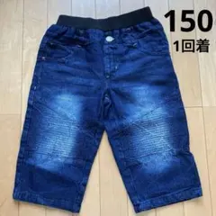 150 ハーフパンツ　ジーパン　1回着　デニム