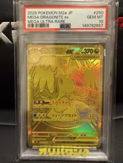 2025 メガルカリオex MUR PSA10 メガウルトラレア　ポケカ PSA10】メガルカリオex MUR 092/063 1枚の通販 土日祝休@magi公式