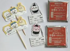 松屋 食券キーホルダー ちいかわ カニちゃん