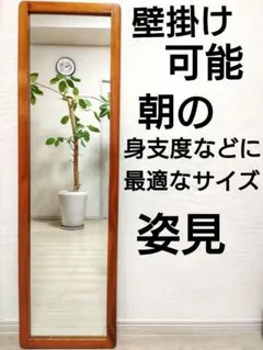 2025年最新】姿見 昭和の人気アイテム - メルカリ