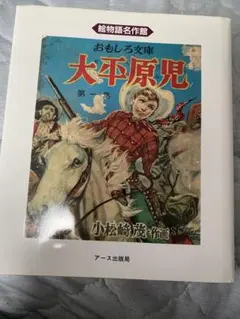 [激レア] 美美ハリケーン 漫画 のだしげる 原作 寺島優 初版 激レア] 美美ハリケーン 漫画 のだしげる 原作 寺島優 初版 - メルカリ