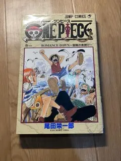 ONE PIECE ROMANCE DAWN 1巻