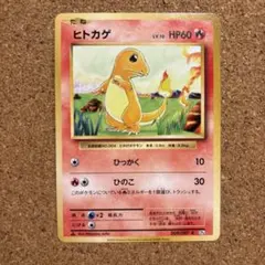 ヒトカゲ C CP6 20th Anniversary 009/087 - メルカリ
