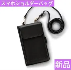 ブラック 2way スマホショルダーバッグ 財布 スマホケース 小銭入れ カード