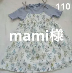 used ＊アプレレクール　花柄　女の子　ドッキング　ワンピース　肩　リボン