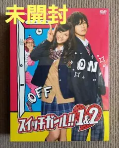 未開封】スイッチガール!! 1&2 DVD