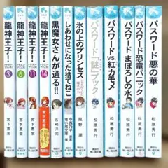 みらい文庫 青い鳥文庫 フォア文庫 つばさ文庫 児童小説18冊セット