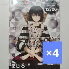 にじさんじ ましろ爻 ライバーカード ブロマイド まとめ売り