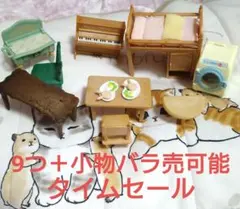 シルバニアファミリー、シルバニアファミリー家具、ベッド、ピアノ、洗濯機、家具、