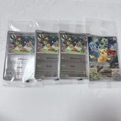 【新品•未開封】⭐︎ポケモン カード⭐︎プロモカード 4枚セット