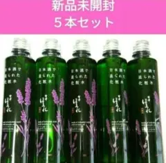 会津ほまれ 　ほまれ化粧水　5本 セットのサムネイル